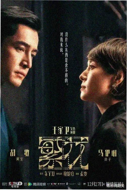 86版西游记高清修复版